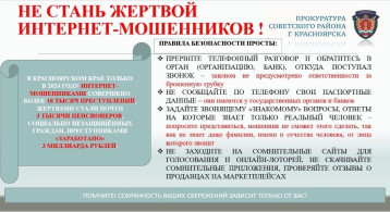Будьте бдительны! Будьте бдительны!.