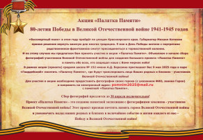 «Палатка памяти» «Палатка памяти».