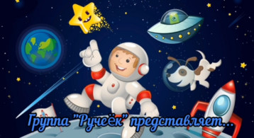 Космос – удивительное место, полное загадок и тайн; место необъятное и бесконечное... ☄ Космос – удивительное место, полное загадок и тайн; место необъятное и бесконечное... ☄.