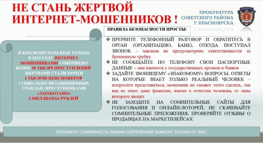 Будьте бдительны! Будьте бдительны!.