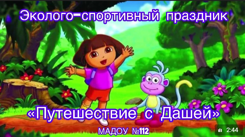 Акция «Экология - спорт - здоровье» Акция «Экология - спорт - здоровье».