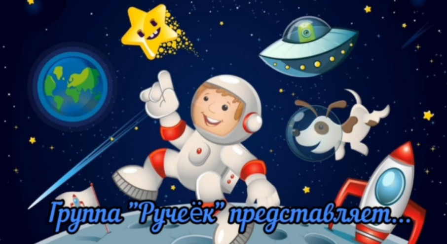Космос – удивительное место, полное загадок и тайн; место необъятное и бесконечное... ☄ Космос – удивительное место, полное загадок и тайн; место необъятное и бесконечное... ☄.